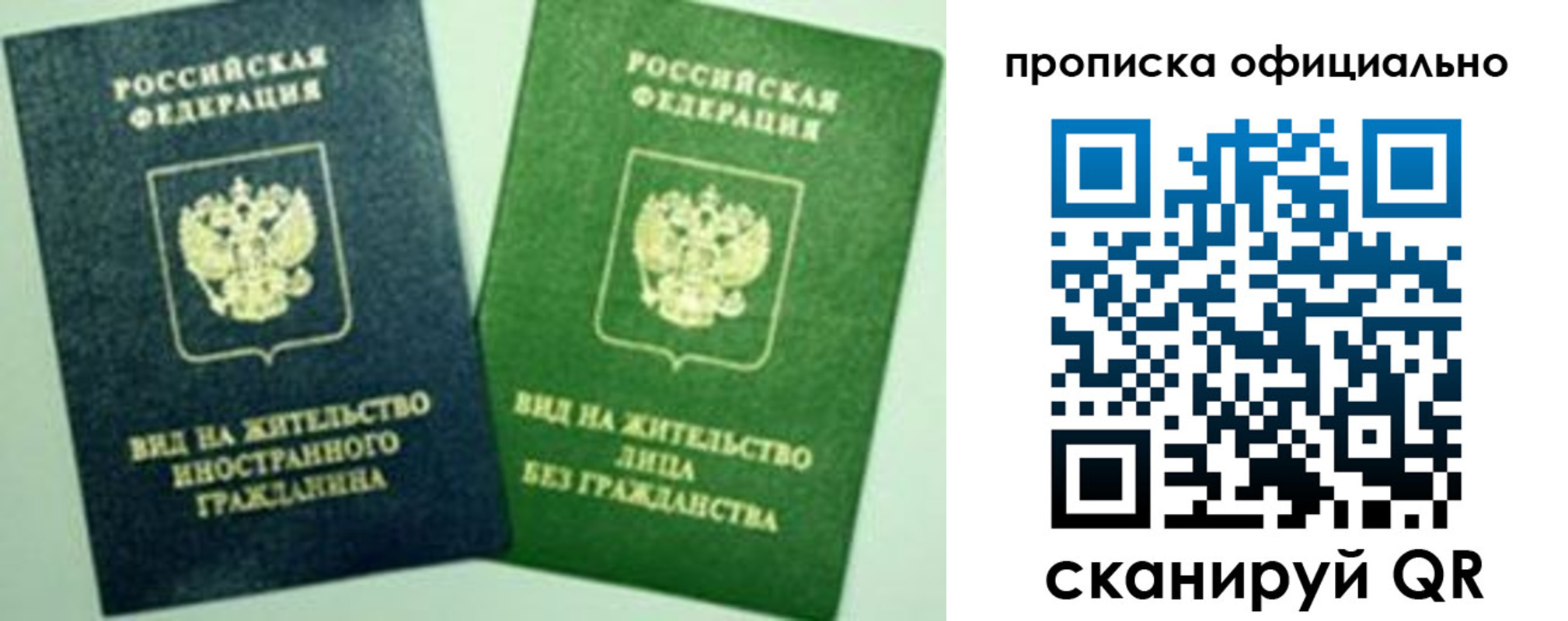 найти адрес прописки в Соколе