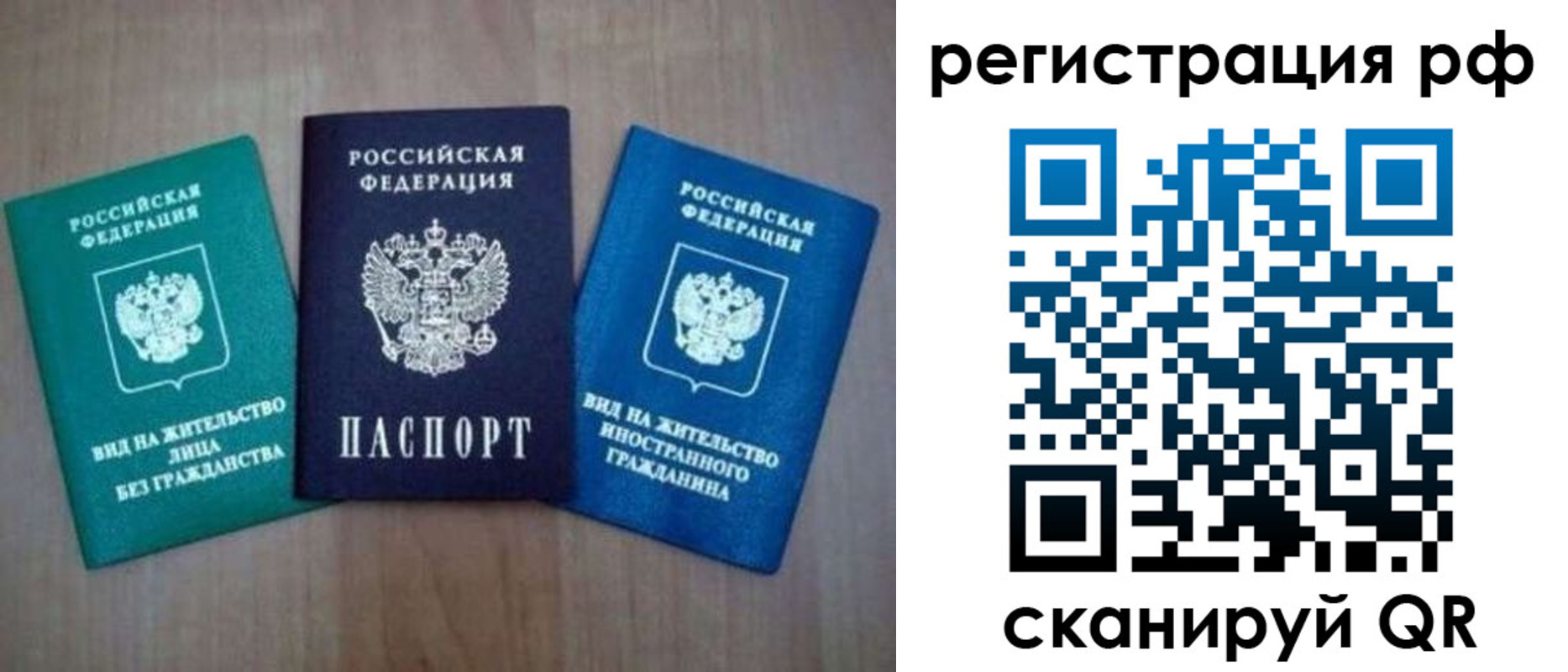 временная регистрация адрес в Соколе